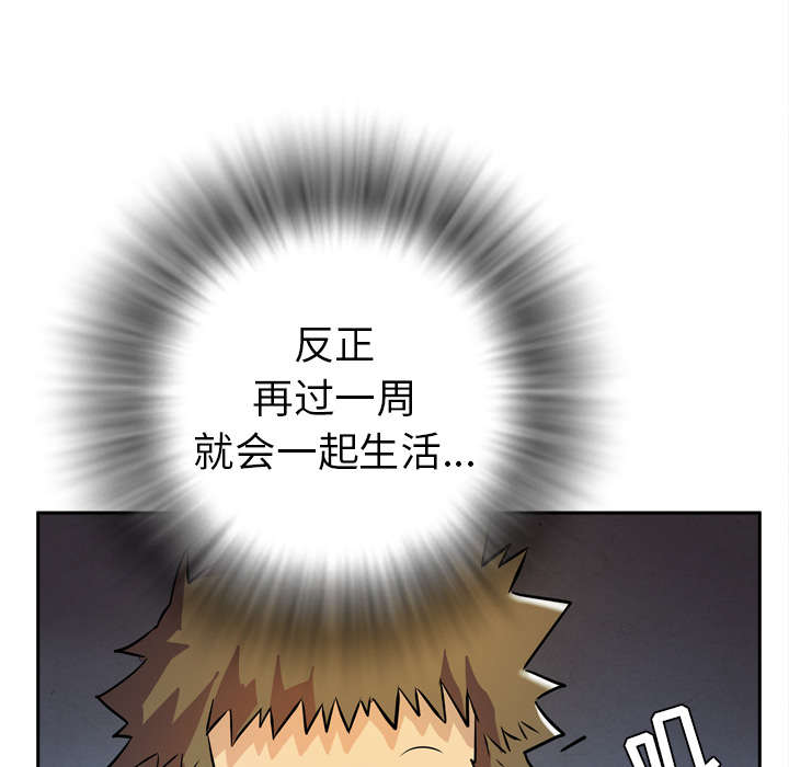 牛皮吹大了漫画,第7章：见面1图