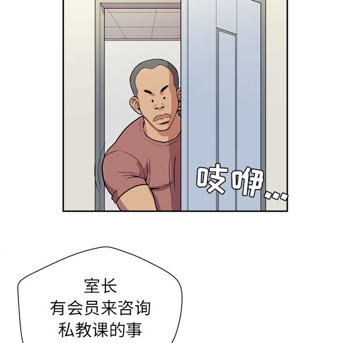 牛皮吹大了漫画,第12章：最棒的猎物2图