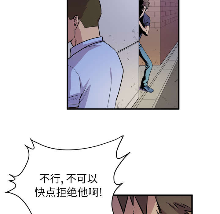 牛皮吹大了漫画,第19章：请进5图
