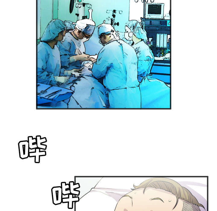 牛皮吹大了漫画,第28章：给我看3图