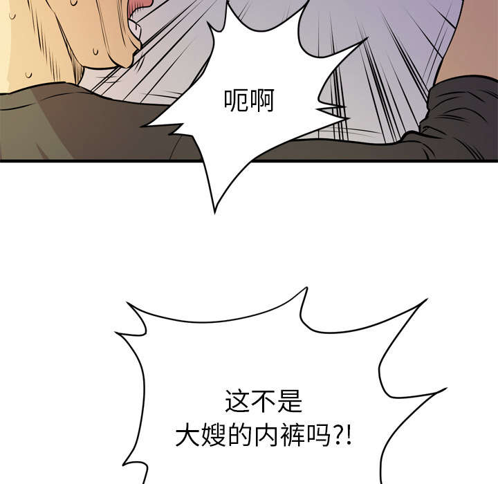 牛皮吹大了漫画,第17章：发现4图