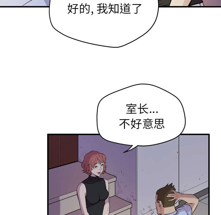 牛皮吹大了漫画,第19章：请进3图