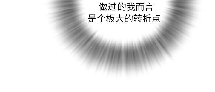 牛皮吹大了漫画,第5章：转折点2图