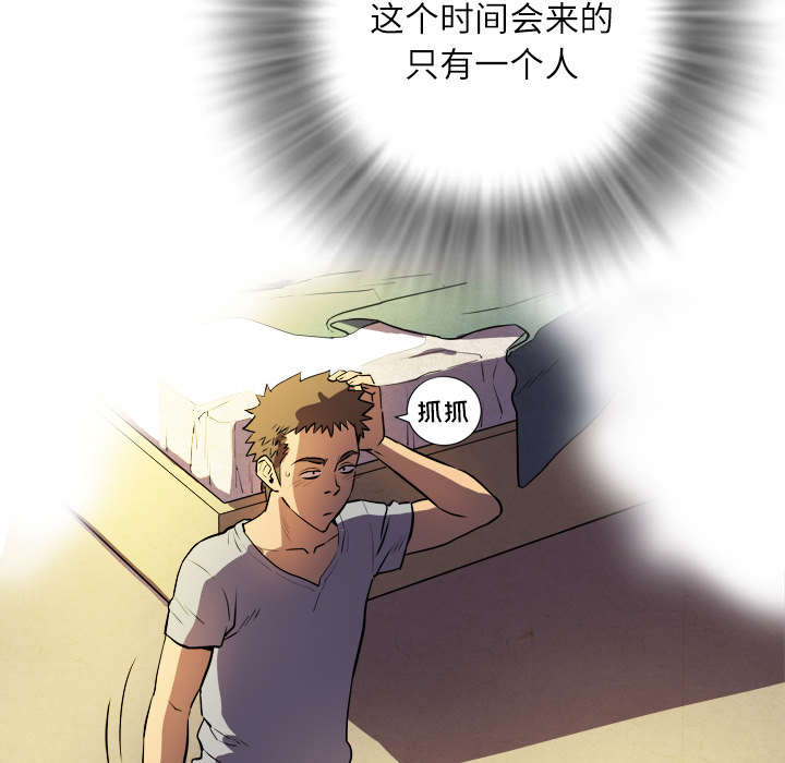 牛皮吹大了漫画,第1章：大师4图