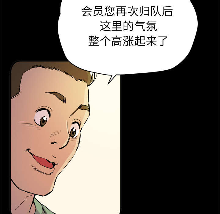 牛皮吹大了漫画,第17章：发现5图