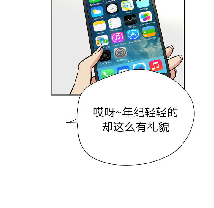 牛皮吹大了漫画,第9章：健身教练2图