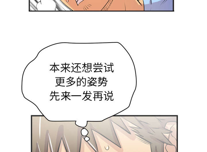 牛皮吹大了漫画,第32章：带走2图