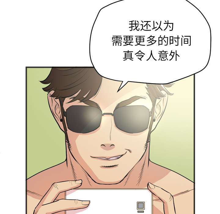牛皮吹大了漫画,第31章：答应5图