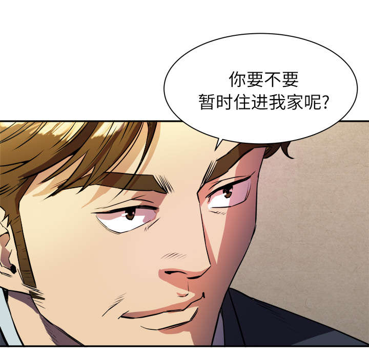 牛皮吹大了漫画,第2章：交给你了2图