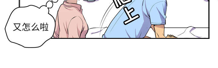 牛皮吹大了漫画,第30章：坦诚2图