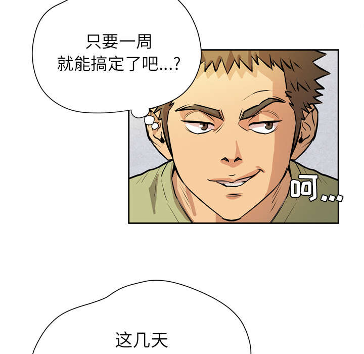 牛皮吹大了漫画,第10章：适度1图