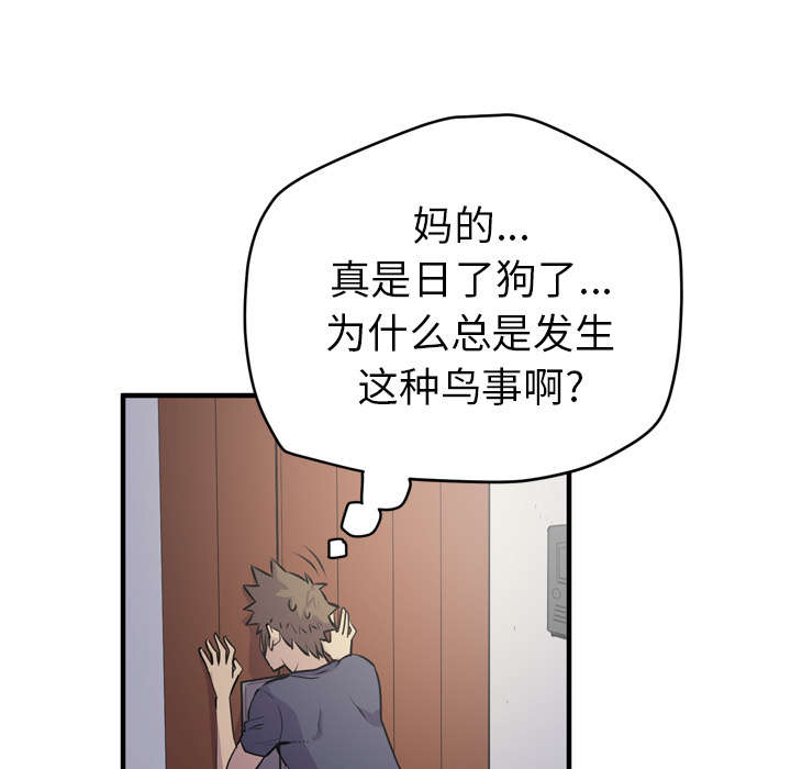 牛皮吹大了漫画,第19章：请进2图