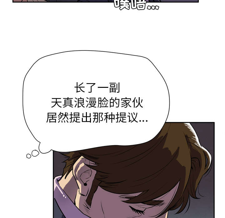牛皮吹大了漫画,第6章：肆无忌惮1图