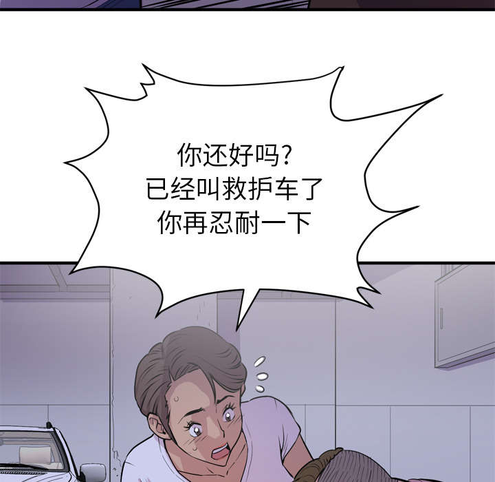牛皮吹大了漫画,第27章：对象5图