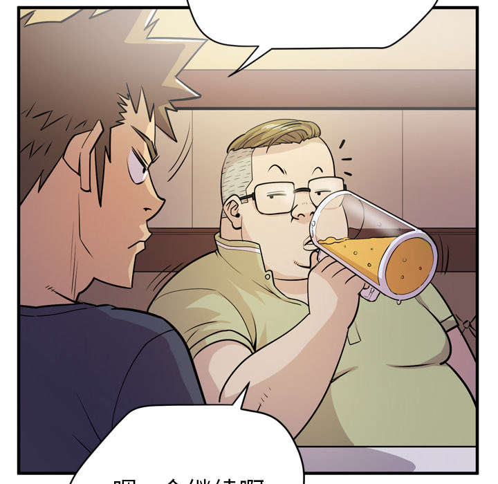 牛皮吹大了漫画,第18章：禽兽3图