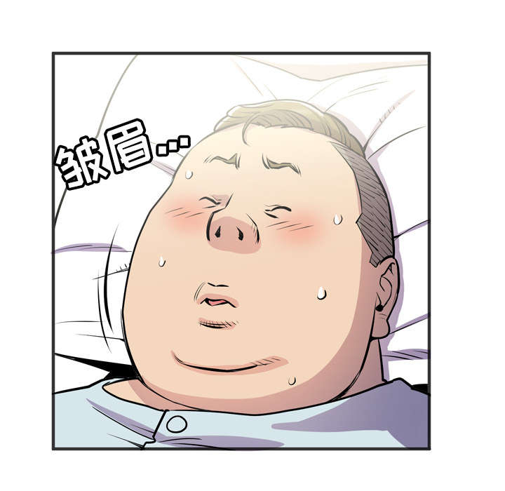 牛皮吹大了漫画,第30章：坦诚1图