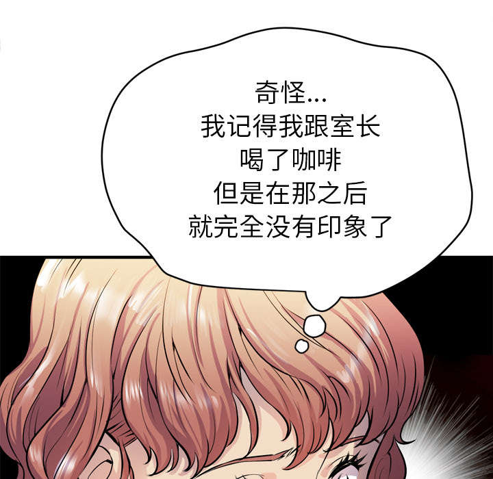 牛皮吹大了漫画,第23章：醒来1图