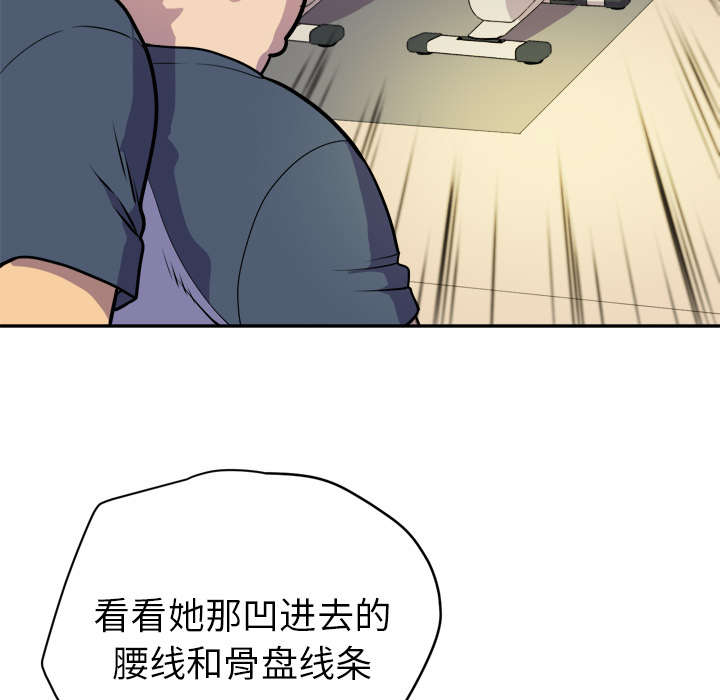 牛皮吹大了漫画,第15章：白痴1图