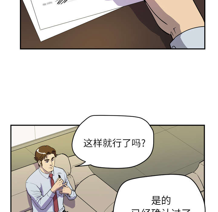 牛皮吹大了漫画,第13章：热情的教练4图
