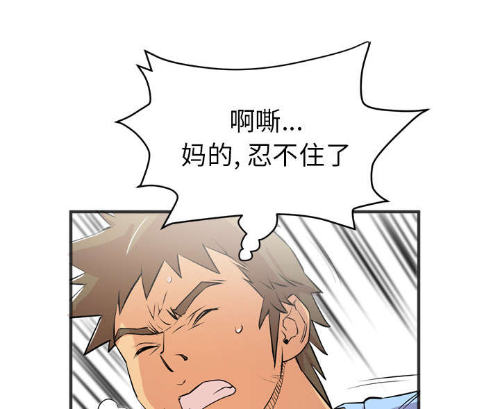 牛皮吹大了漫画,第32章：带走1图