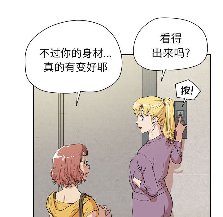 牛皮吹大了漫画,第11章：办卡4图