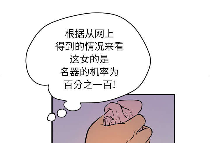 牛皮吹大了漫画,第17章：发现3图