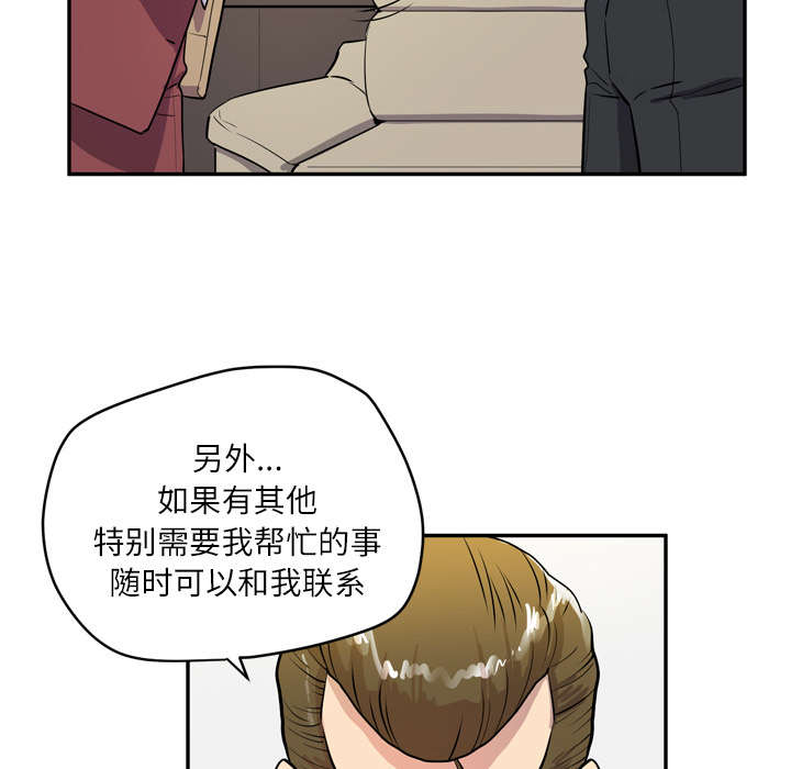 牛皮吹大了漫画,第13章：热情的教练2图