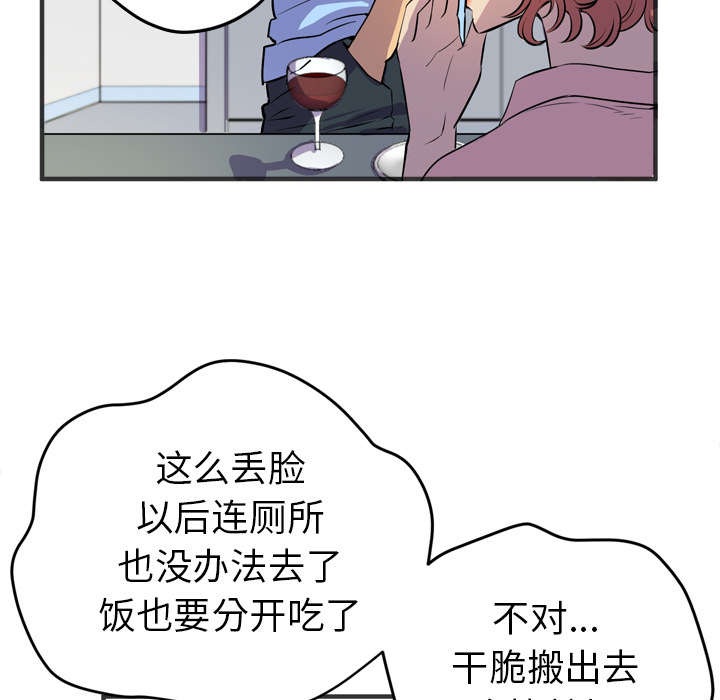 牛皮吹大了漫画,第28章：给我看1图