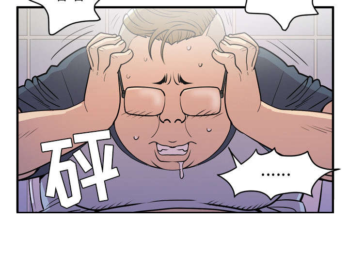 牛皮吹大了漫画,第18章：禽兽4图