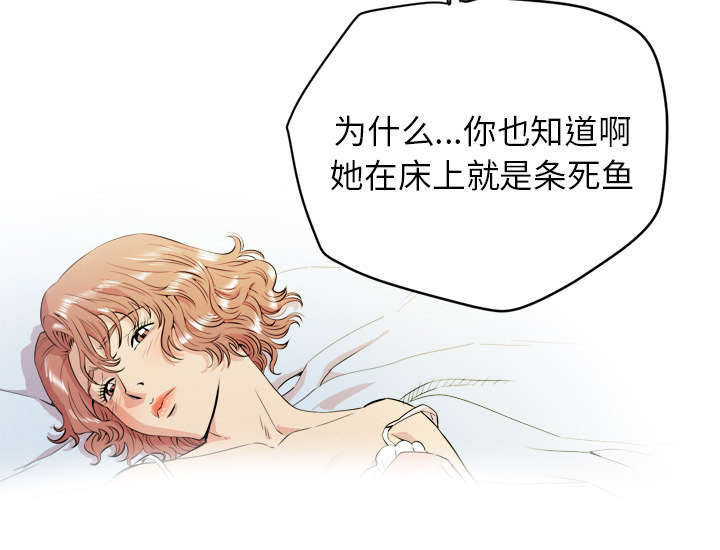 牛皮吹大了漫画,第15章：白痴3图