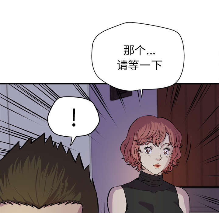 牛皮吹大了漫画,第19章：请进3图