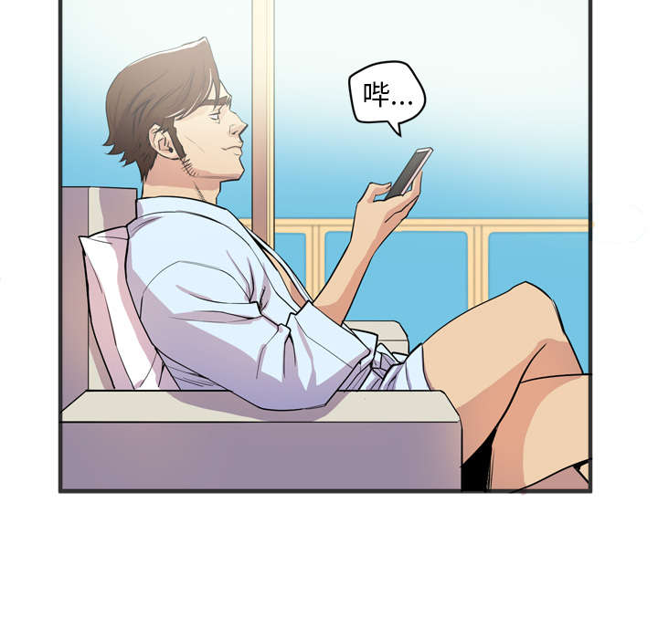 牛皮吹大了漫画,第32章：带走3图
