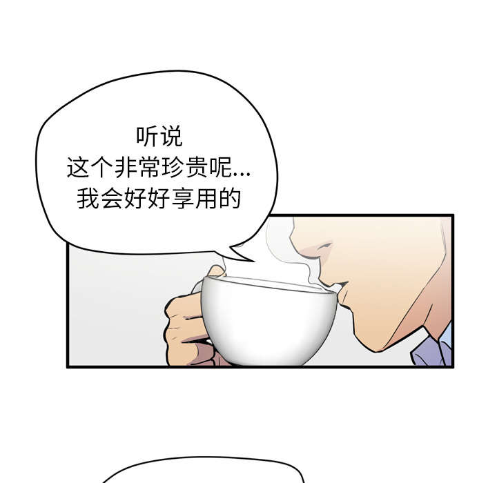 牛皮吹大了漫画,第20章：喝咖啡3图