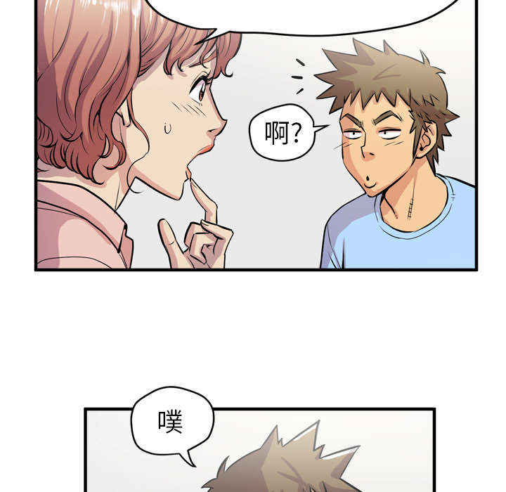 牛皮吹大了漫画,第25章：同期4图