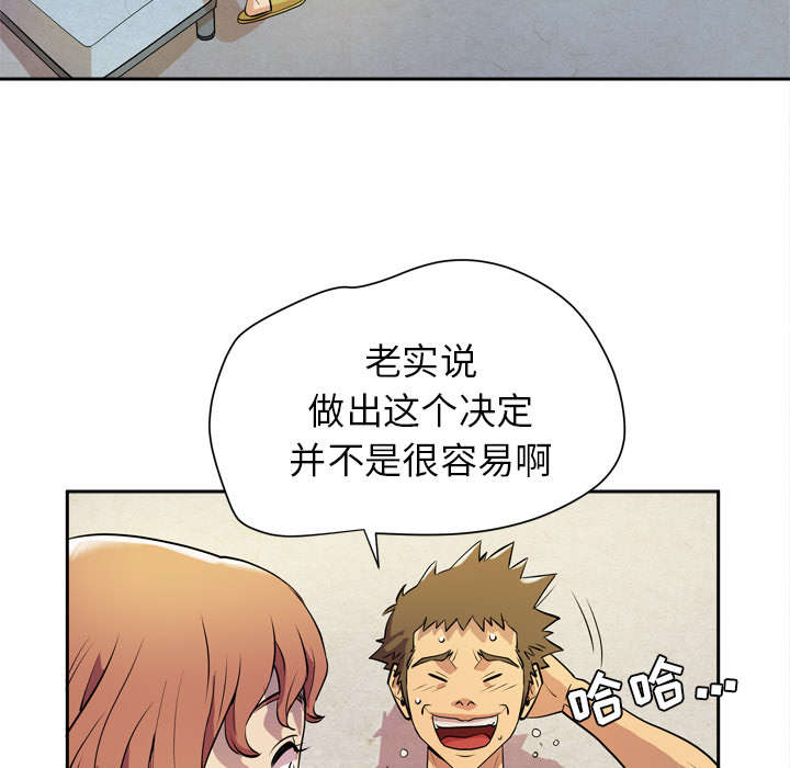 牛皮吹大了漫画,第8章：条件具备2图