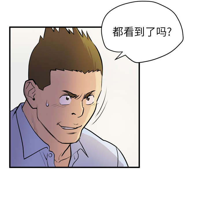 牛皮吹大了漫画,第22章：闯入1图
