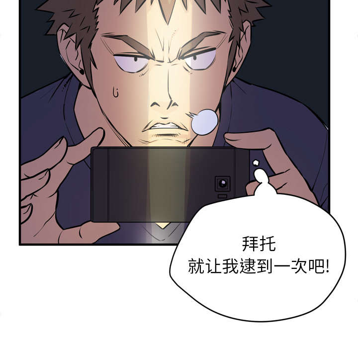 牛皮吹大了漫画,第20章：喝咖啡2图