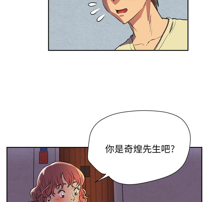 牛皮吹大了漫画,第7章：见面2图