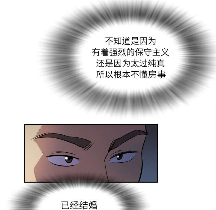 牛皮吹大了漫画,第3章：合作2图