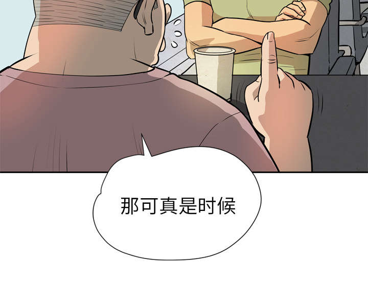 牛皮吹大了漫画,第10章：适度3图