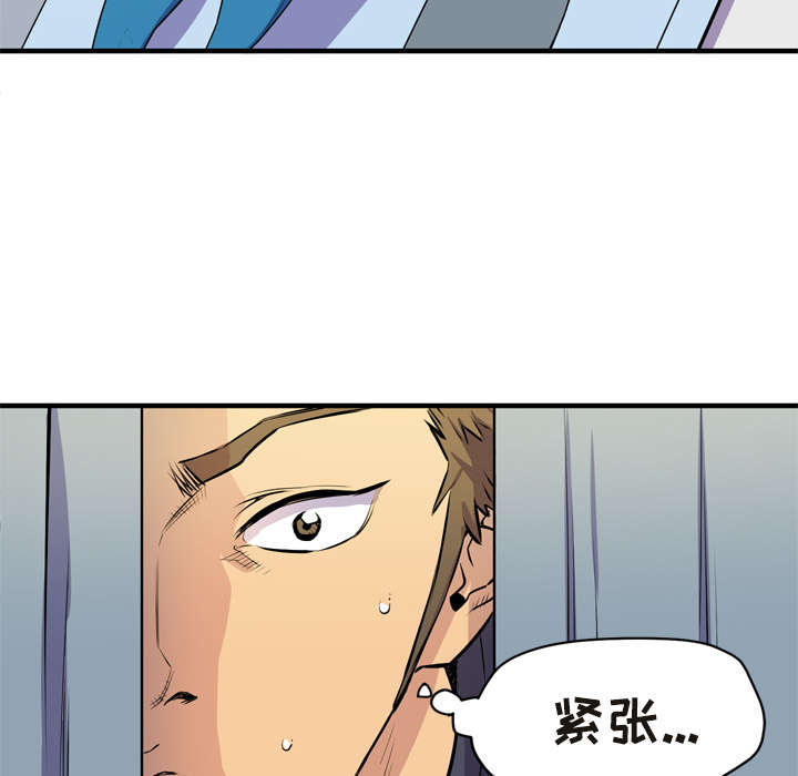 牛皮吹大了漫画,第21章：取证4图