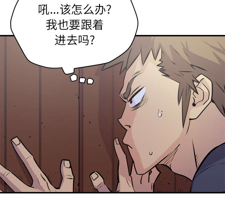 牛皮吹大了漫画,第19章：请进1图