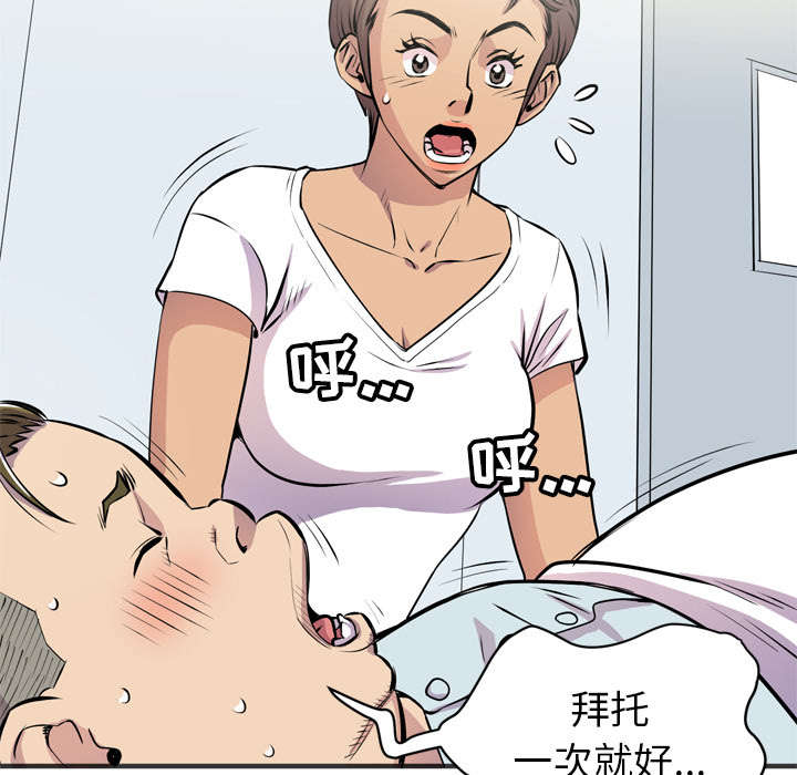 牛皮吹大了漫画,第30章：坦诚2图