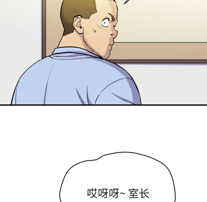 牛皮吹大了漫画,第22章：闯入4图