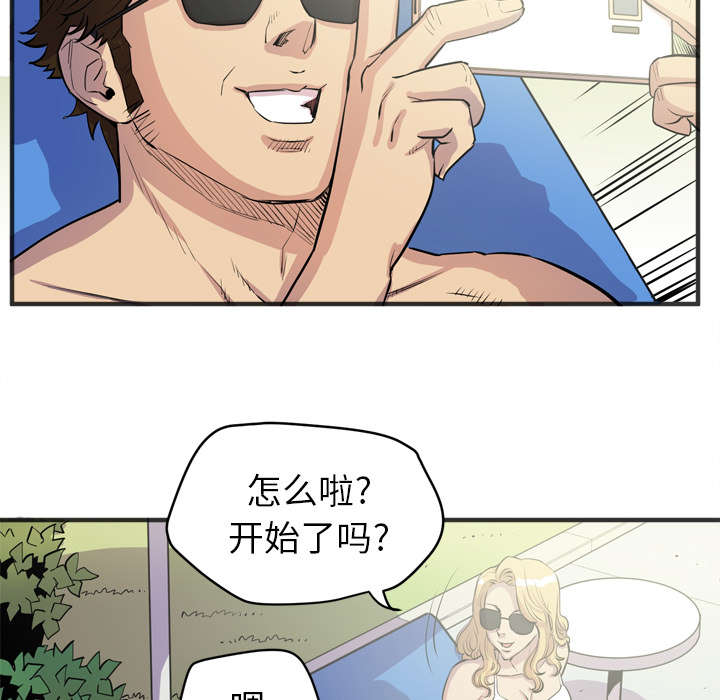 牛皮吹大了漫画,第31章：答应3图