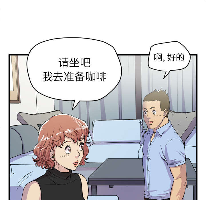 牛皮吹大了漫画,第20章：喝咖啡5图