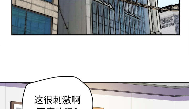 牛皮吹大了漫画,第15章：白痴3图