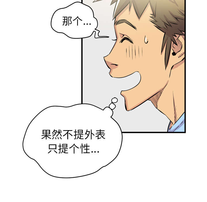 牛皮吹大了漫画,第26章：不准碰她5图