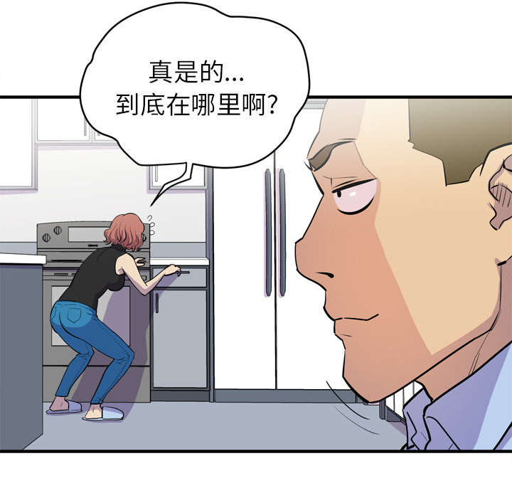 牛皮吹大了漫画,第20章：喝咖啡2图