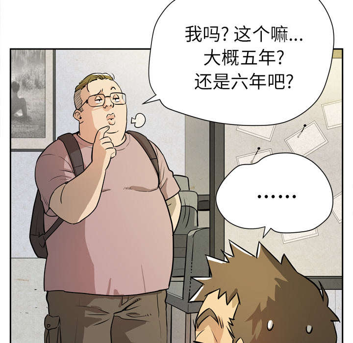 牛皮吹大了漫画,第10章：适度1图